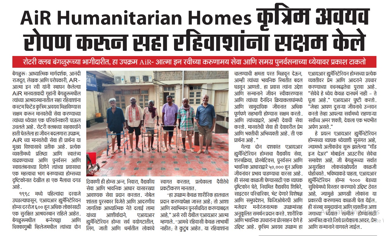 Aple Samrajya | Marathi Print